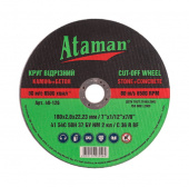 Круг отрезной камень ATAMAN 41 54С 180 2,0 50/25