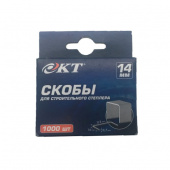 Скобы "КТ" (11,3мм*0,7мм*14мм)