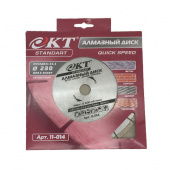 Алмазный диск KT Standart 230*22,5 сегмент