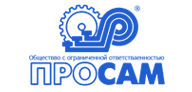 ПРОСАМ
