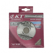 Алмазный диск KT Standart 125*22,5 плитка