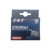 Скобы "КТ" (11,3мм*0,7мм*12мм)