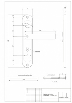 Ручки на планке Apecs HP-77.0323-S-C-CR-L (к Гардиану 3012) - 3022_2