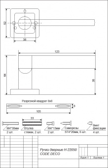 Ручки дверные CODE DECO H-22050-A-GRF - 22050 3