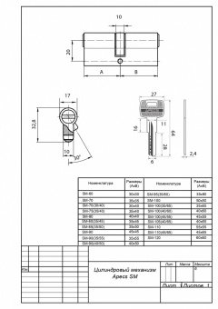 Цилиндровый механизм Apecs SM-100(35/65)-NI - 12747_2