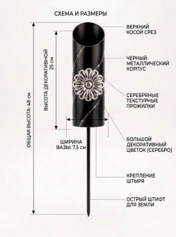 Ваза ритуальная "Цветок" (ЦЕХ) серебро (уп. 12 шт) - 10925092418