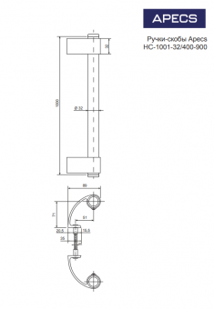 Ручки-скобы Apecs HC-1001-32/400-900-INOX/304 - Безымянный1236212561556155514171814