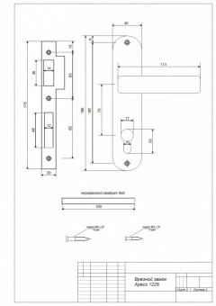 Замок врезной Apecs 1226/60-CR - 1226 2