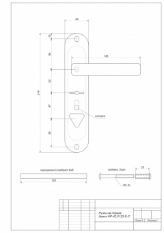 Ручки на планке Apecs HP-42.0123-S-C-CR-R - схема