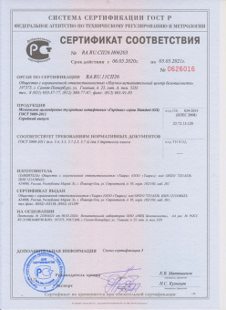 Цилиндровый механизм Гардиан МЦ GS 102 (41/61V) S 5кл - 130214
