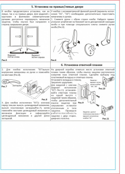 Защёлка VANGER 6072-03-G - 11601_5