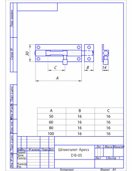 Шпингалет Apecs DB-05-80-AB - схема