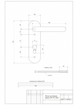 Ручка на планке Apecs HP-72.1303-B-L (для 1700A) - 3007_2