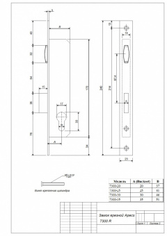 Замок врезной Apecs 7300-25-R-NIS - 7300R1