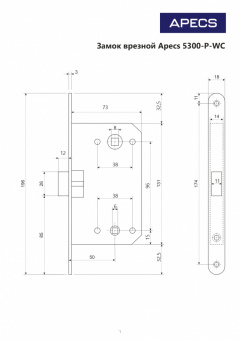 Защёлка врезная Apecs 5300-P-WC-AB - 2660_2