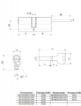 Цилиндровый механизм APECS SM-100(30S/70)-S/65-NI - 10945_2 шт