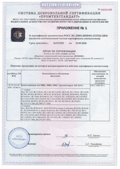 Замок навесной БУЛАТ ВС 0150-01 стальной 5кл. d=9мм   - pril1