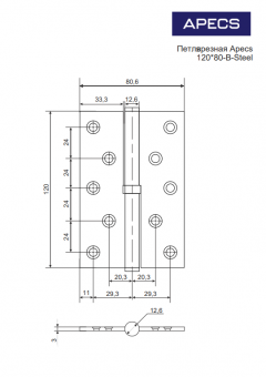 Петля врезная Apecs 120*80-B-Steel-CRS-L - 2026-02-09_12-23-29