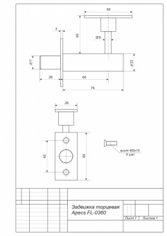Задвижка торцевая APECS FL-0360-CR - схема