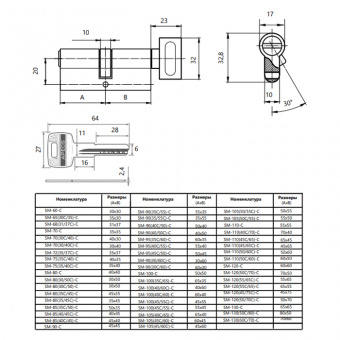 Цилиндровый механизм APECS SM-80-C-AB - SM_sxema