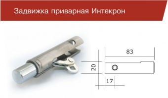 Задвижка приварная Интекрон - схема