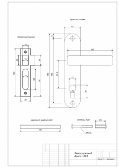 Замок врезной Apecs 1023/60-CR - 1023 2