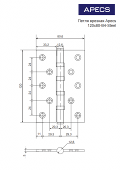 Петля врезная Apecs 120*80-B4-Steel-CRS - 2026-04-03_13-42-56