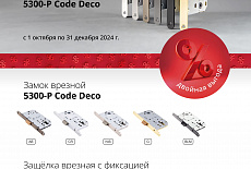 Распродажа CODE DECO