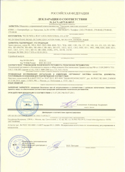 Замок врезной АЛЛЮР 132/1 AC ст.медь 4кл. с ручками - 9433_20