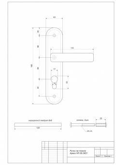 Ручки на планке Apecs HP-55.0601-CR - схема