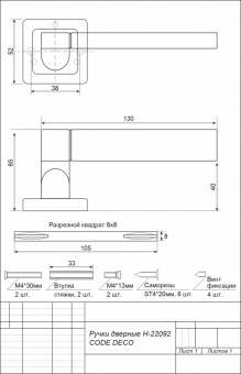 Ручки дверные CODE DECO H-22092-A-GRF (патина серебро) - схема