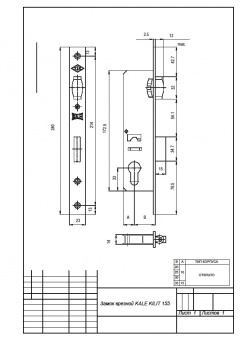 Замок врезной KALE KILIT 155-BS25-R-23NP-GNC62-3KEY - 155