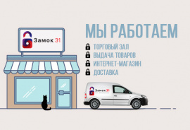 Мы работаем!