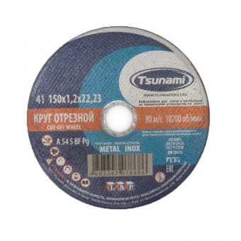Круг отрезной Tsunami 150х1,2х22,2  - 14410