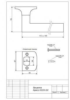 Защёлка Apecs 8026-01-AB - ЗЩ фалевая_2