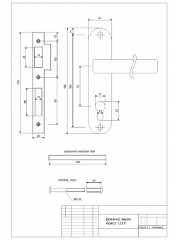 Замок врезной Apecs 1223/60-G - 12хх 2