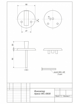 Фиксатор Apecs WC-0608-G - схема