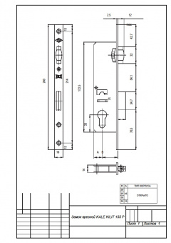 Замок врезной KALE KILIT 155P-BS30-R-16CP (никель) - 155р