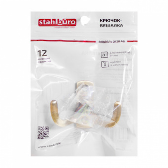 StahlBuro 212 B AB ст.бронза ЕВРОПАКЕТ крючок-вешалка  - 07d66c76_41a0_11ee_8237_00e0ed875fc0_e755b1e5_11e6_11ef_825d_00e0ed875fc0
