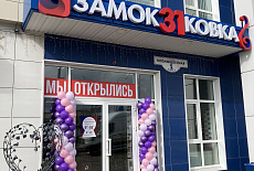 Открытие нового магазина на Промышленной, 1