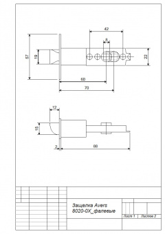 Защёлка Avers 8020-01-AC - Защелка Avers 8020-0X_1