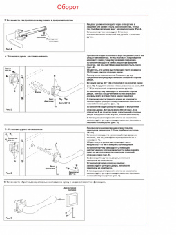Ручки раздельные APECS Windrose "Inferno" H-18050-А-NIS/CR - 10492_5