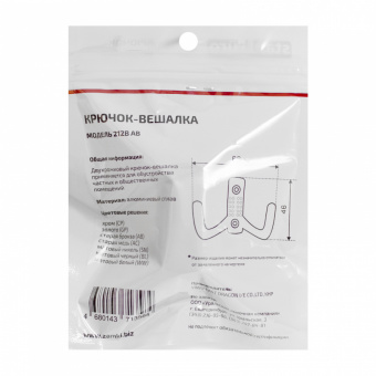 StahlBuro 212 B AB ст.бронза ЕВРОПАКЕТ крючок-вешалка  - 07d66c76_41a0_11ee_8237_00e0ed875fc0_e755b1e6_11e6_11ef_825d_00e0ed875fc0