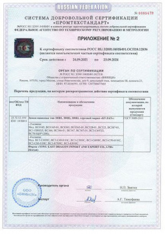 Замок навесной БУЛАТ ВС 1-П53-01 ПЛ всепогодный 5кл. d=10мм - pril2