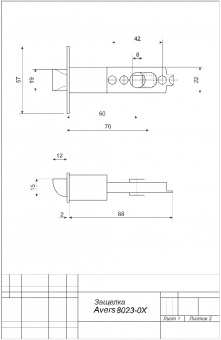 Защёлка Avers 8023-05-AB - Защелка Avers 8023-0X_1