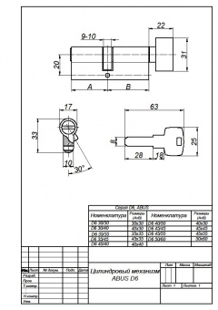 Цилиндровый механизм ABUS KD6MM Z35/K35KD W/5 LONG KEY - 10358_2