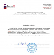 Повышение цен на продукцию 