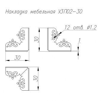 Накладка мебельная НОЭЗ УЗП02-30-L черный матовый - 133622