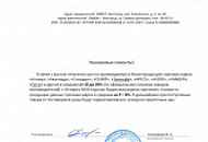 Повышение цен на продукцию 