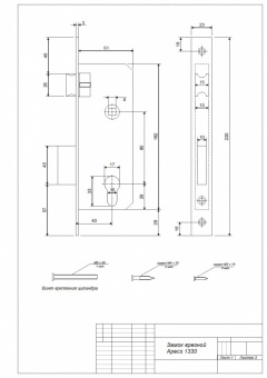 Замок врезной Apecs 1330/60-AC - 1330 1